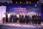 2010北京车展大奖