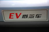 中华EV纯电动车 09上海车展实拍