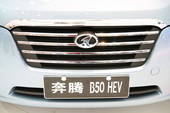 奔腾B50HEV 09上海车展实拍
