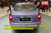 2009款天津一汽TFC-A1车展实拍