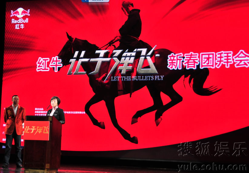 让子弹飞剧照_让子弹飞票房收入