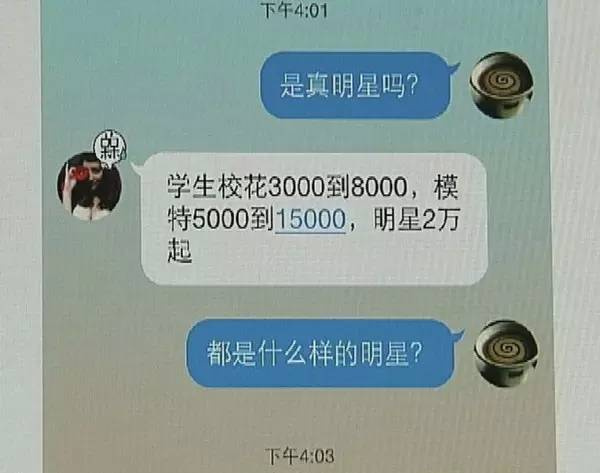 身价不菲_收入不菲(3)
