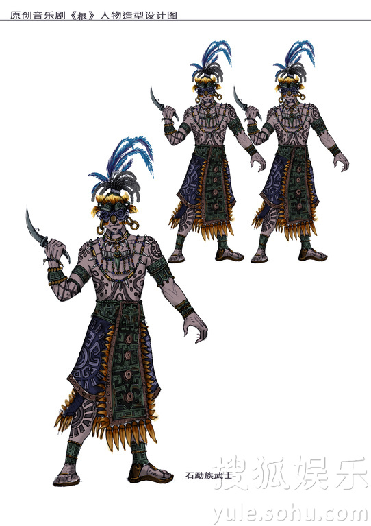 音乐舞台剧《根》人物造型设计
