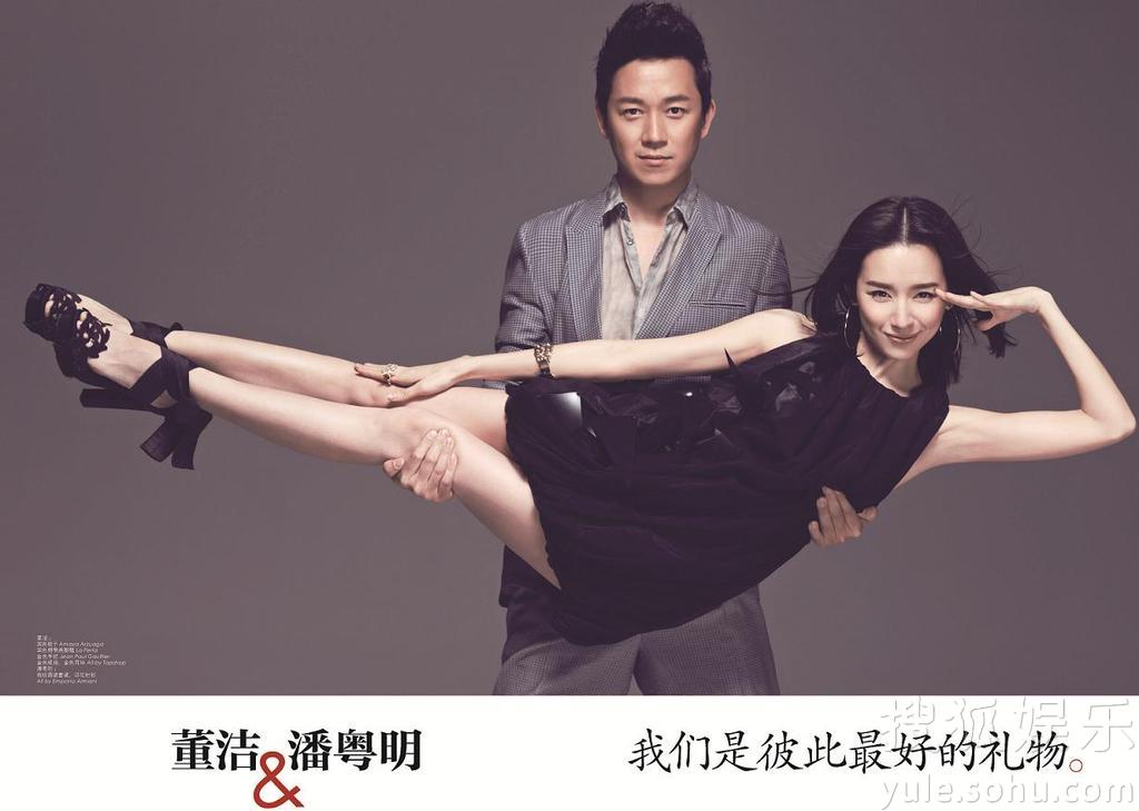 潘粤明董洁拍情人节时尚大片 展现温情文艺爱