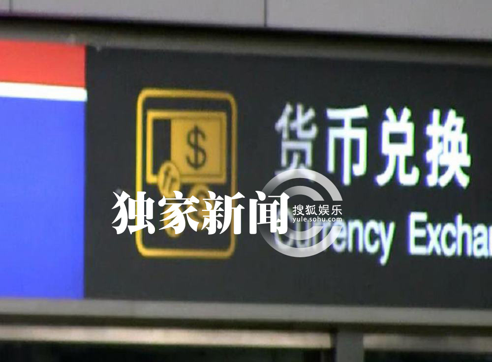 独家:张睿回京<em>伸懒腰</em>心情好 获富豪女友接机