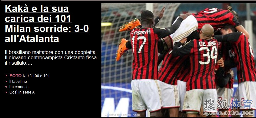 意媒:卡卡破百完美演出 AC米兰新气象重新起航