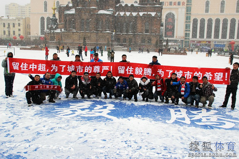 毅腾完成在黑龙江足协注册 确认2014年留守冰