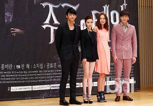 苏志燮孔孝真徐仁国出席《主君的太阳》发布会