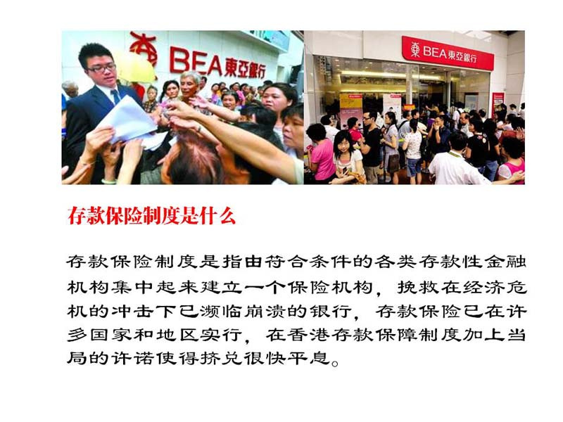 一制度让银行存破产风险 谁来保卫42万亿存款