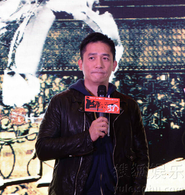 章子怡半倚梁朝伟显娇羞 与李云迪做鬼脸乐趣