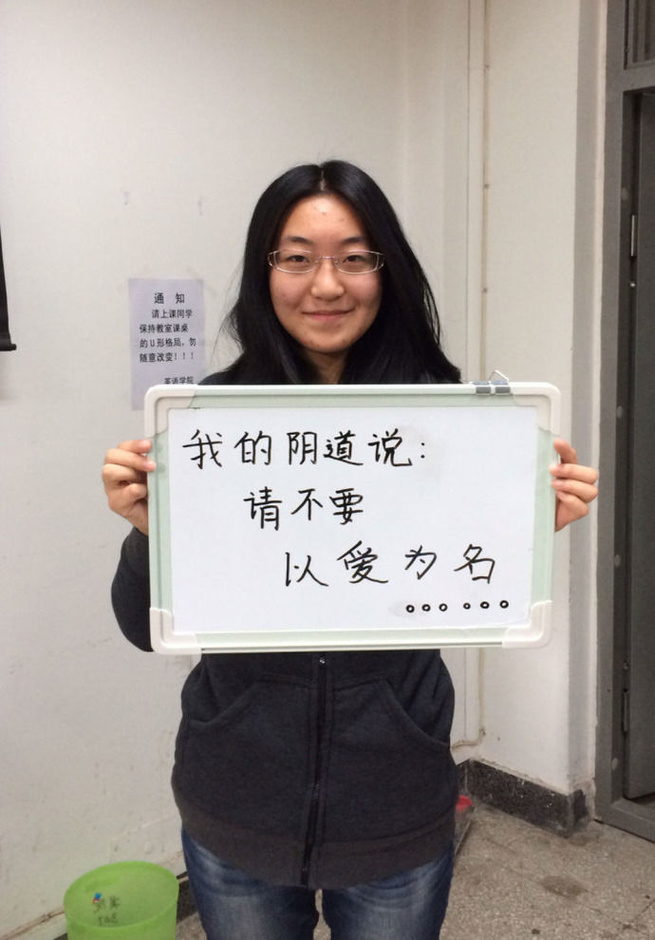 北外<em>女生</em>的<em>阴道</em>独白5753606-新闻<em>图片</em>库-大