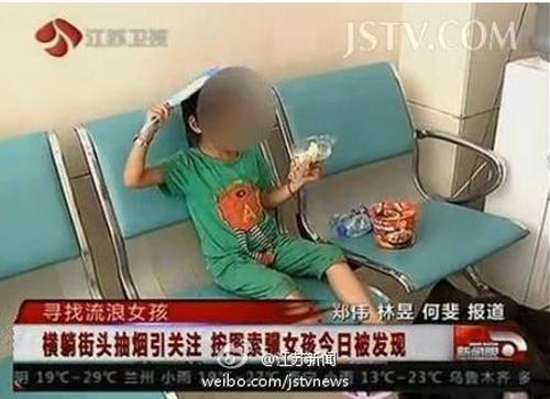 <em>6岁女孩</em>南京街头赤身乞讨+称不穿衣服钱多5