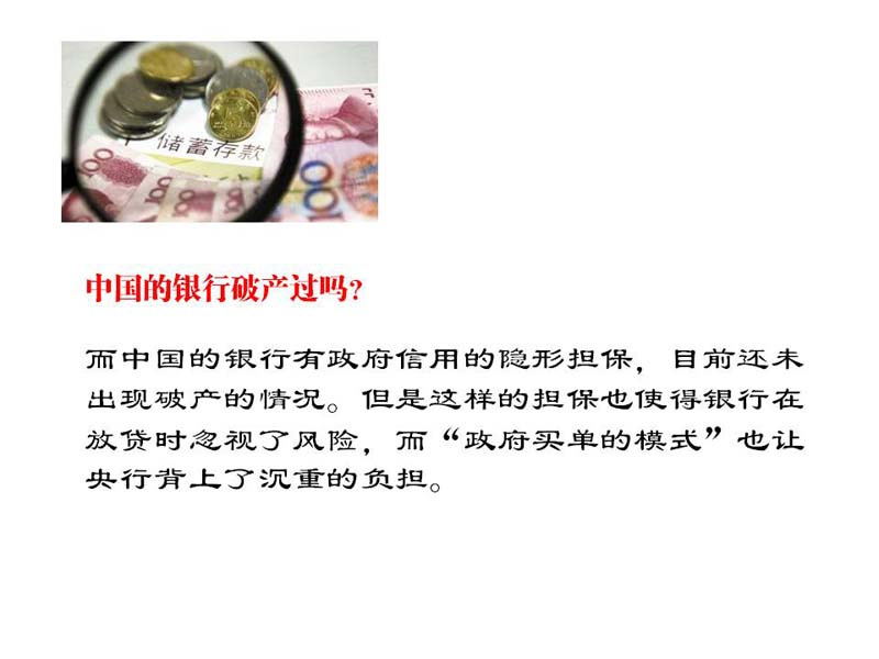 一制度让银行存破产风险 谁来保卫42万亿存款