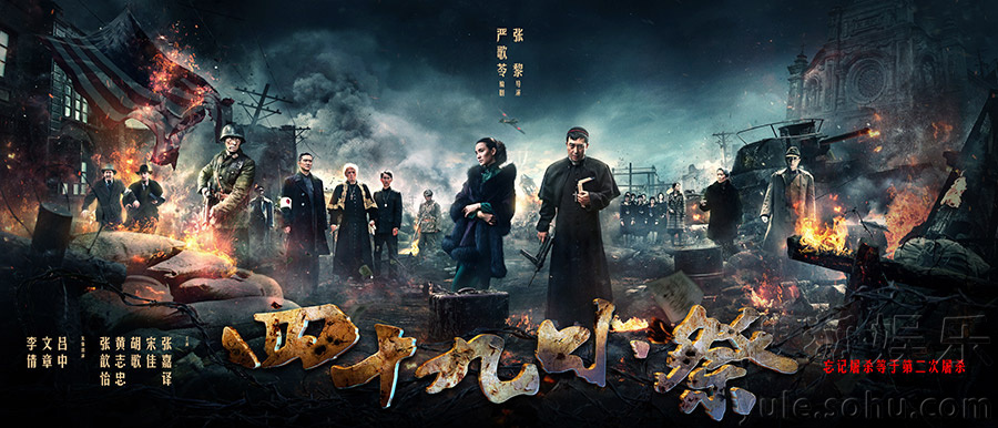 《 四十九日 祭》今晚开播 四大看点撕开南京之