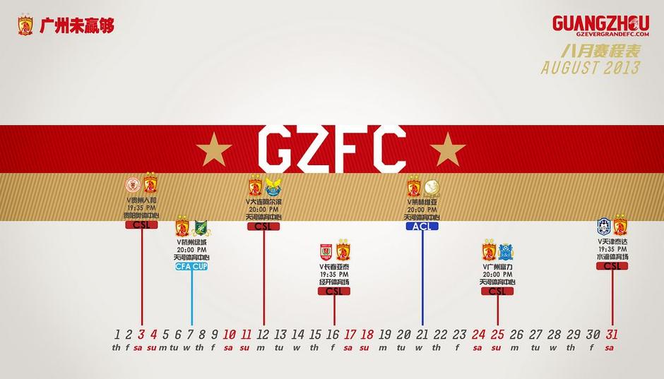 高清:恒大发布亚冠海报哪里跌倒就从哪里爬起