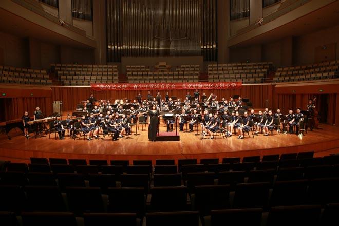 万泉管乐团亮相国家大剧院 万泉小学管乐团在国家大剧院音乐厅表演