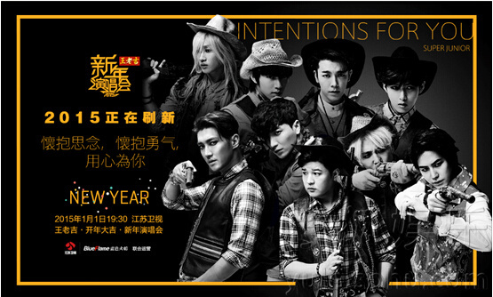  江苏新年演唱会 ,江苏卫视跨年演唱会,江苏跨年