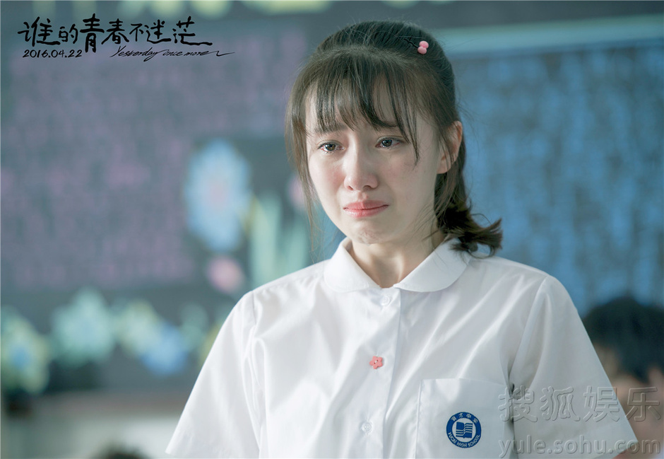 陆田甜教室被骂 搜狐娱乐讯 电影《谁的青春不迷茫》