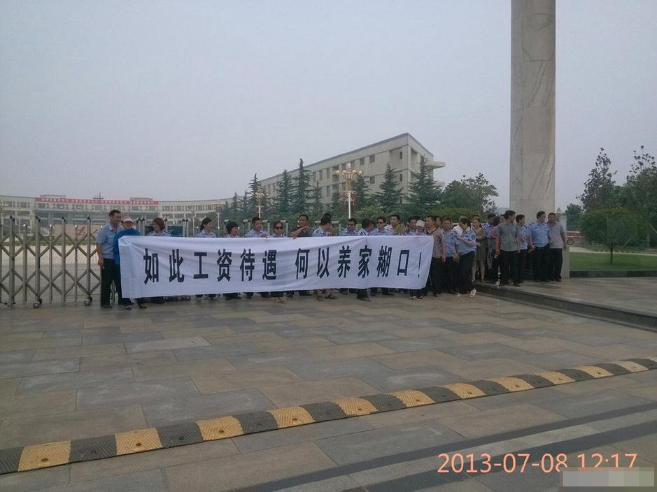 河南城管集体上访 要求涨工资5227714-新闻图片库