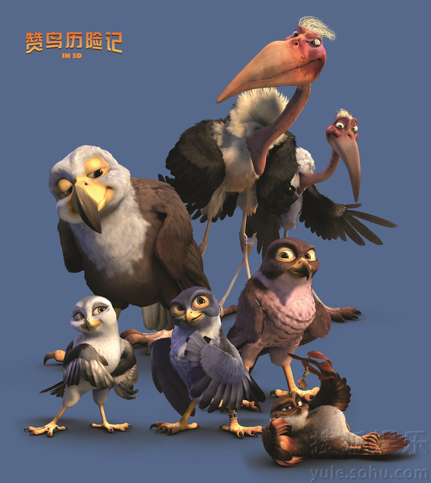 《赞鸟历险记3D》曝手绘剧照 鸟类乐园首现真容6487814-娱乐频道图片库-大视野-搜狐