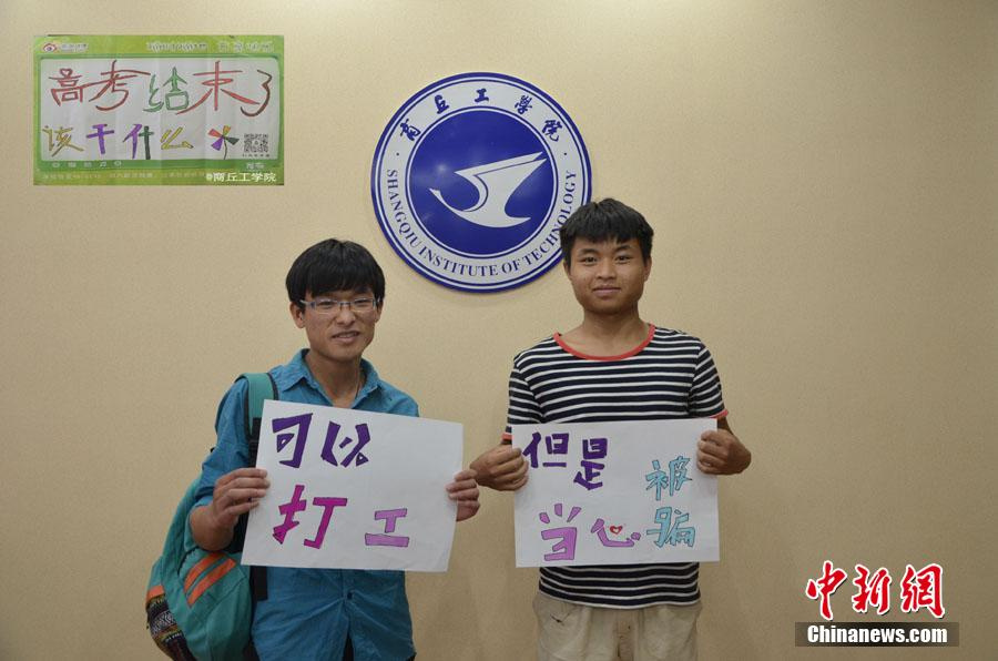 高校大学生支招高考学子 高考后做什么?