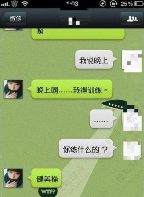 微信n9<em>门</em>高中女生赵越 为诺基亚n9求包养539