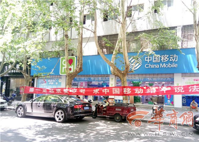 靓号变空号 男子每次缴费1毛每天上千次9077