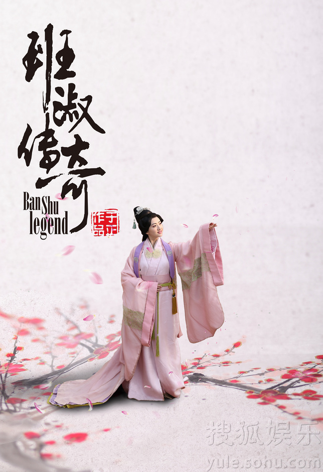 《班淑传奇》曝景甜汉服照 文武双全女傅惊艳