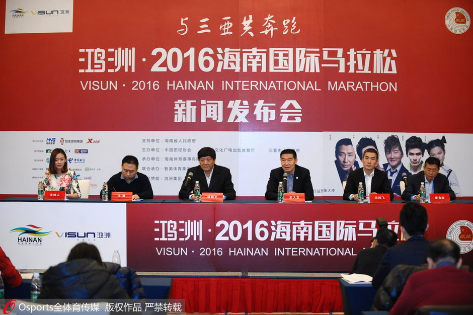 组图:2016海南国际马拉松发布会 公布赛事奖牌
