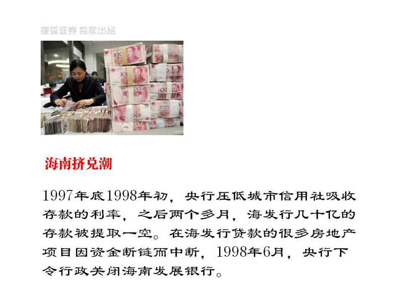 一制度让银行存破产风险 谁来保卫42万亿存款