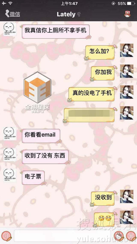 吴亦凡被曝与小g娜海量聊天记录 求删帖未遂