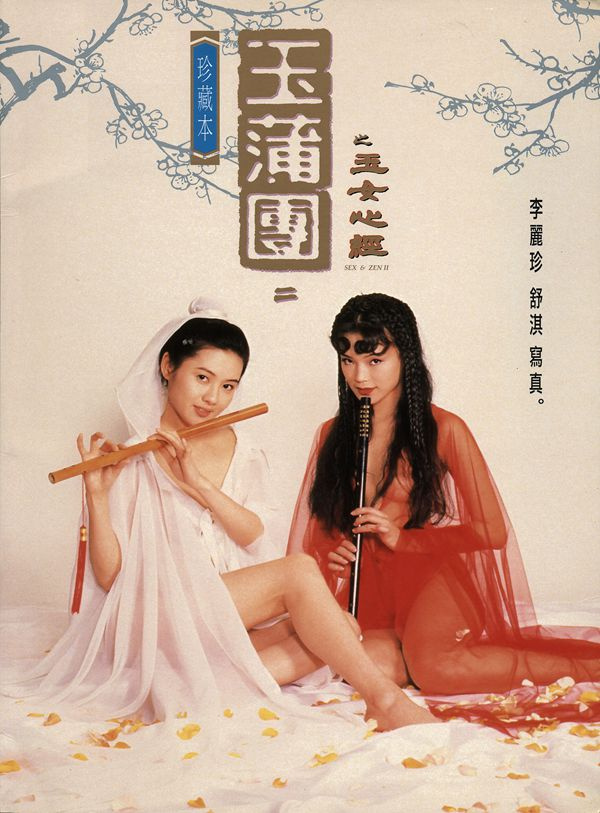 <em>性感女神舒淇</em>早期性感写真6065630-文化频道