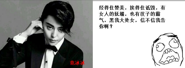 大嘴八:处女座的明星你们黑不起!5417730-娱乐