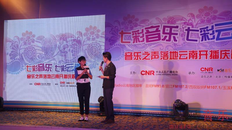 中央人民广播电台音乐之声 正式落地云南5009