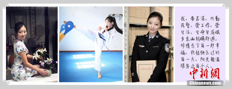 苏州<em>女警</em>堪比影星 颜值爆表-广西新闻网