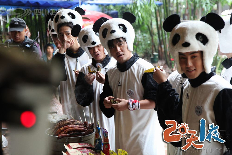 《两天一夜》集体熊猫装卖萌 安七炫五期连挨