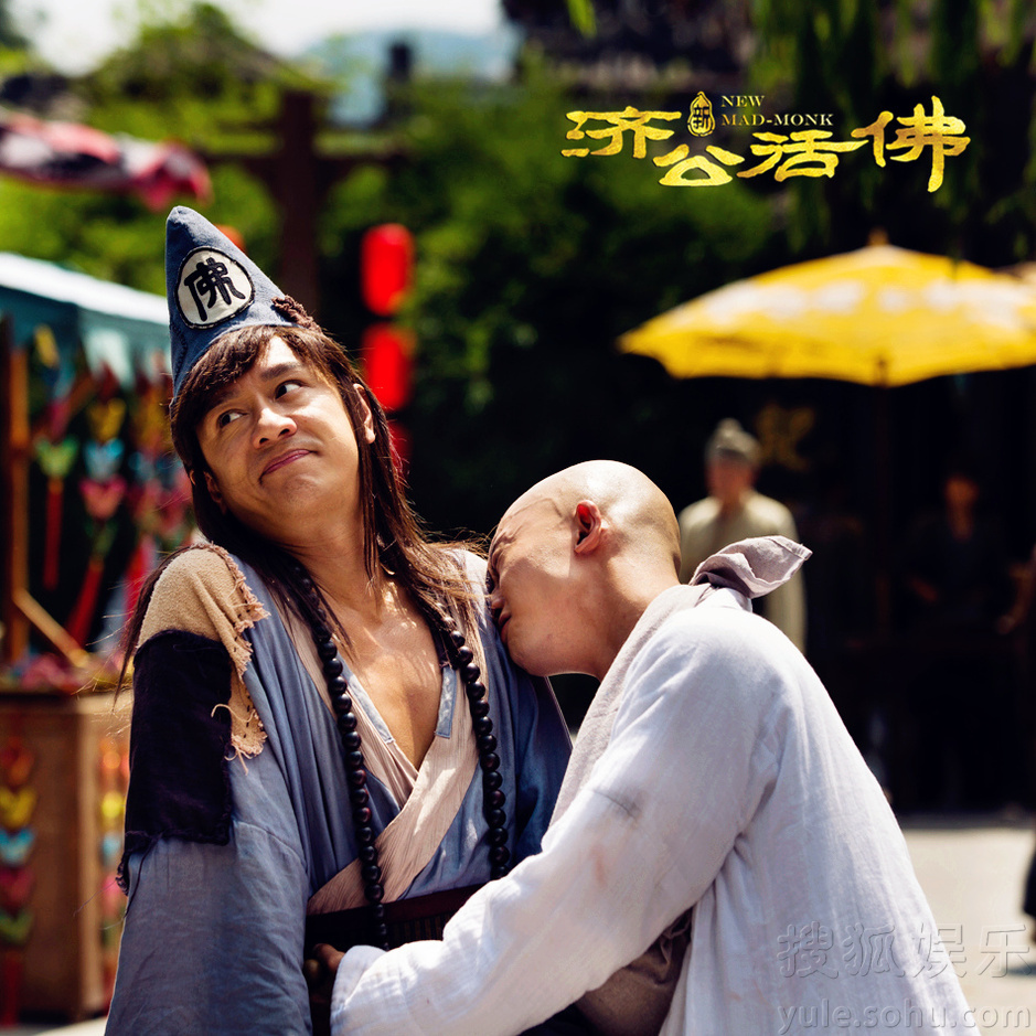 《新济公活佛》删减片段陈浩民深陷<em>美女</em>的<em>诱惑</em>