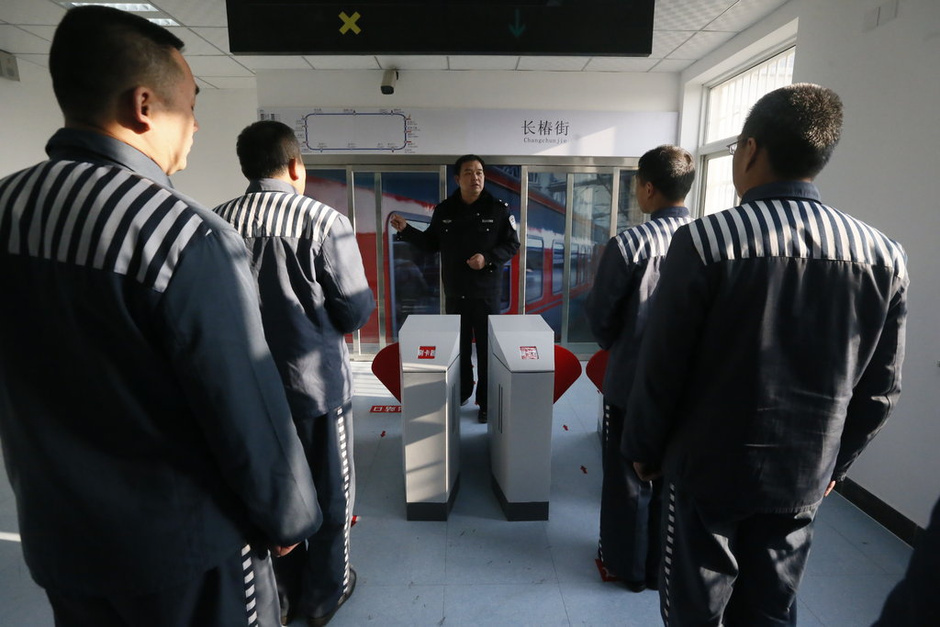 记者探访北京监狱 犯人出狱前先学坐地铁