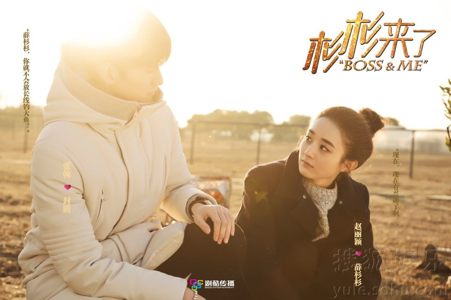 李呈媛,黄明,张杨果而,百克力等人主演的吃缘爱情励志偶像剧《杉杉来