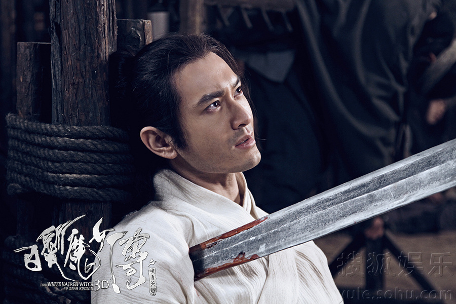 《<em>白发魔女</em>传》情侣预告 范冰冰黄晓明<em>为情</em>入