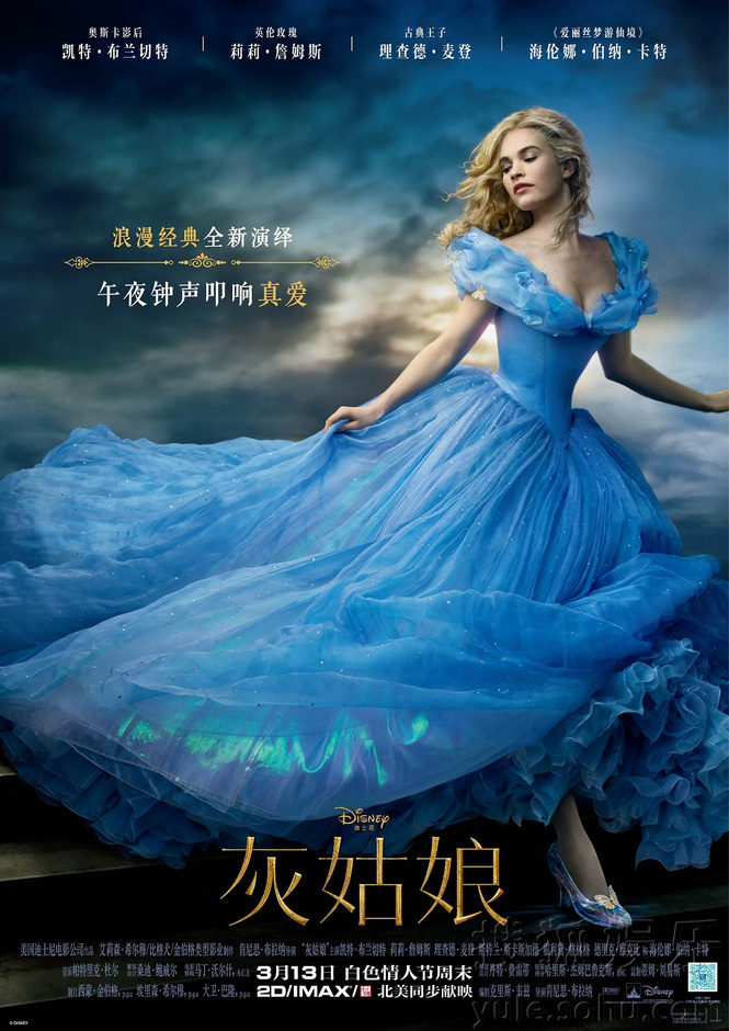 《灰<em>姑娘</em>》今日公映 精心打造<em>最美</em>梦幻童话-娱