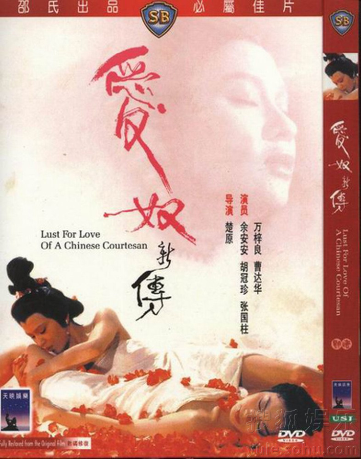 邵逸夫逝世享年107岁 邵氏经典电影海报欣赏