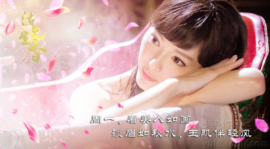 《活色生香》再爆美人版剧照 全员上演拼命诱