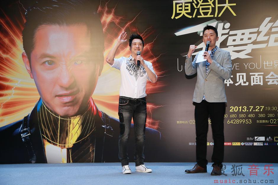 庾澄庆上海演唱会图片