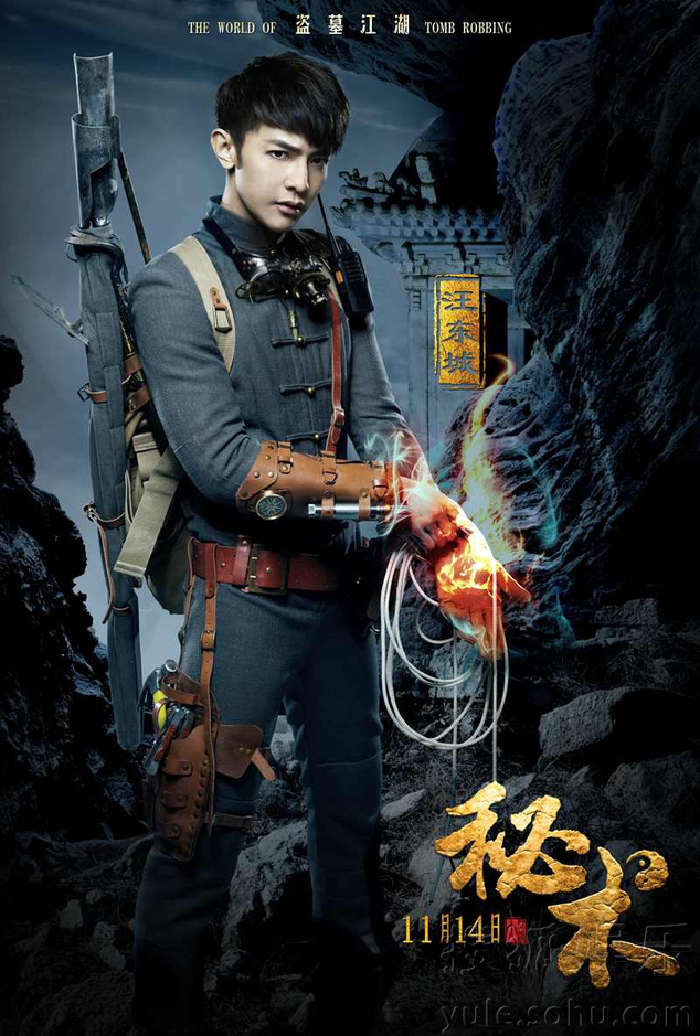 《秘术》首曝光秘境海报 扑朔迷离四主角现真