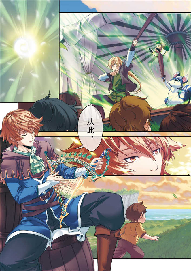 2016新生力量动漫原创大赛-七界之诗