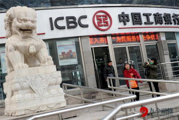 2014年全球最有钱的银行 四大行均上榜