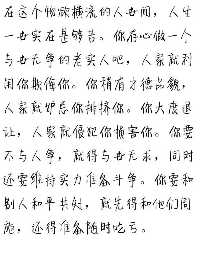 杨绛的经典语录8476366-文化频道图片库