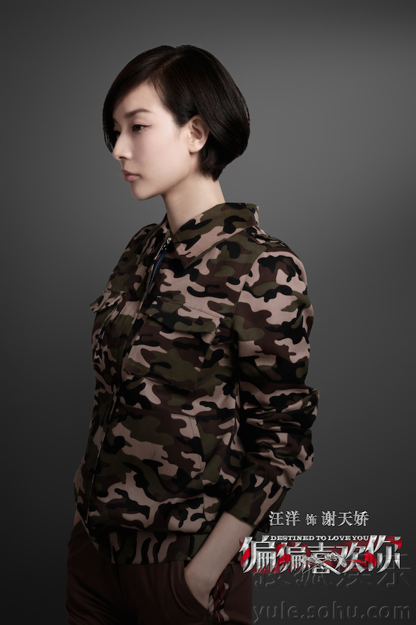 《偏偏<em>喜欢你</em>》再爆新造型 <em>女生</em>优雅男生野性