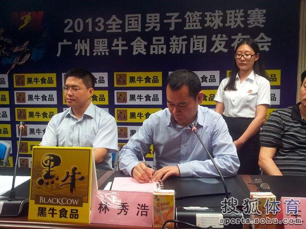 高清:NBL广州队与黑牛食品合作 再获高额赞助